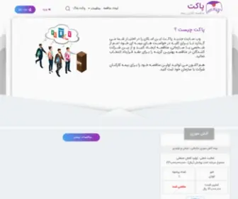 Pakatt.com(بیمه) Screenshot