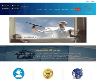 Pakbanan.com(شرکت) Screenshot