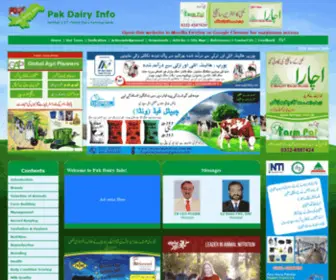 Pakdairyinfo.com(Pak Dairy Info) Screenshot