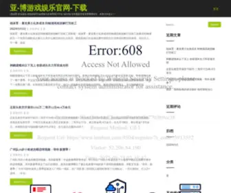 Pakelian.com(博游戏娱乐网) Screenshot