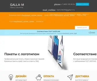 Paketera.ru(Типография пакетов) Screenshot