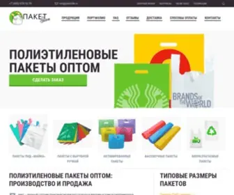 Paketville.ru(пакеты) Screenshot