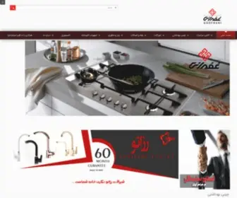 Pakhsheghofrani.com(پخش غفرانی) Screenshot