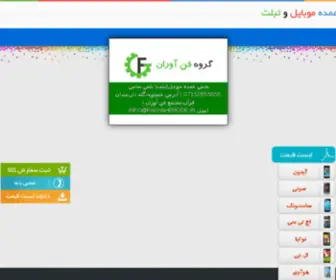 Pakhsheomde.ir(صفحه پارک دامنه) Screenshot