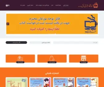 Pakhshmadreseh.ir(سایت پخش مدرسه) Screenshot