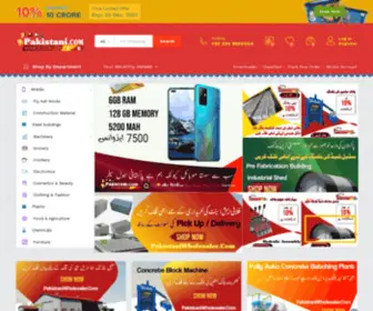 Pakistaniwholesaler.com(Pakistani Wholesaler) Screenshot