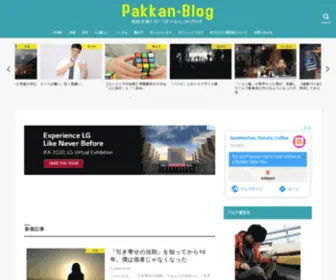 Pakkan-Blog.com(ぱっかんブログ) Screenshot