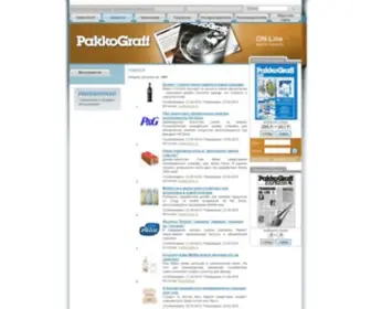 Pakkograff.ru(Новости) Screenshot