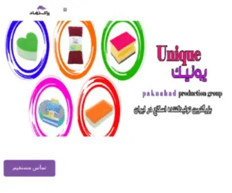 Paknahadan.com(See related links to what you are looking for) Screenshot