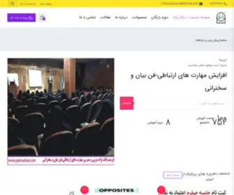 Paknezhad.com(صفحه نخست) Screenshot