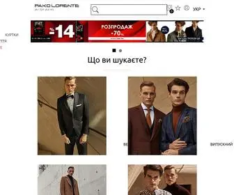 Pakolorente.com.ua(Купити чоловічий одяг від виробника в інтернет) Screenshot