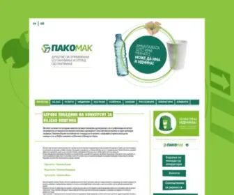 Pakomak.com.mk(Pakomak) Screenshot