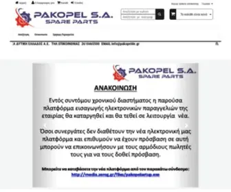 Pakopelde.gr(Pakopelde) Screenshot