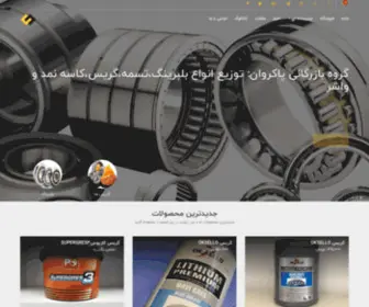 Pakravan.co(گروه بازرگانی پاکروان) Screenshot