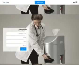 Paksazan.com(فروش دستگاه ضدعفونی کننده) Screenshot