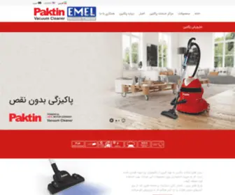 Paktin.ir(پاکتین) Screenshot