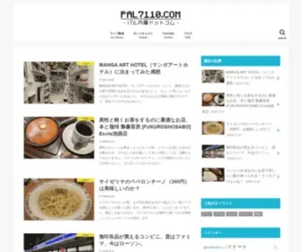 Pal7110.com(Podcaster（ポッドキャスター）) Screenshot