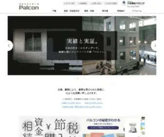 Palcon.jp(大成建設グループ　大成建設ハウジング) Screenshot