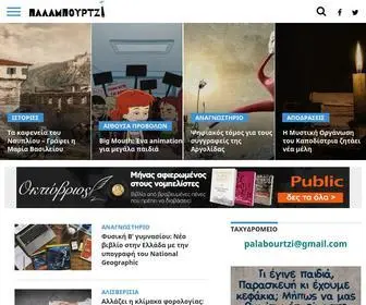 Palabourtzi.gr(Palabourtzi) Screenshot