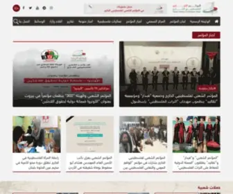 Palabroad.org(المؤتمر) Screenshot