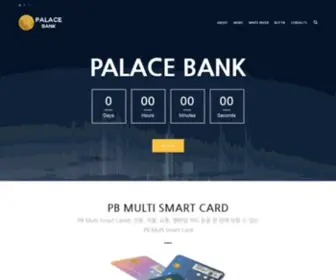 Palacebank.io(PALACE BANK) Screenshot