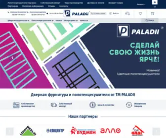 Paladii.ua(Дверная) Screenshot