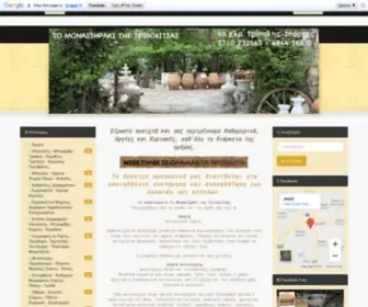 Palaio.gr(Παλαιοπωλείο) Screenshot