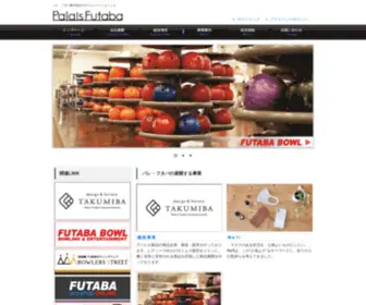 Palais-Futaba.com(パレフタバ株式会社) Screenshot