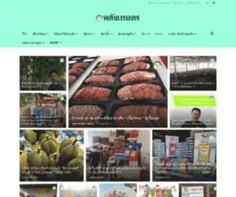 Palangkaset.com(พลังเกษตร) Screenshot