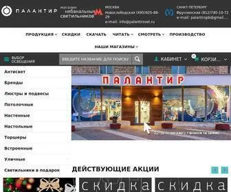 Palantirsvet.ru(Центр) Screenshot