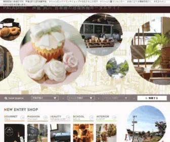 Palashio.com(関西屈指) Screenshot
