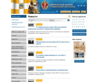 Palatask.ru(Адвокатская) Screenshot