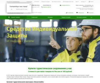 Palatki66.ru(Интернет) Screenshot