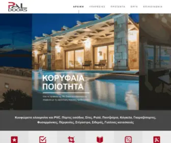 Paldoors.gr(PAL Doors) Screenshot