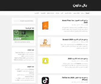 Paldw.com(بال داون) Screenshot