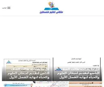 Paledue.com(تعليم) Screenshot