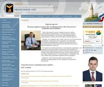 Palekhmr.ru(Администрация Палехского муниципального района) Screenshot