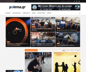 Palema.gr(πάλη) Screenshot