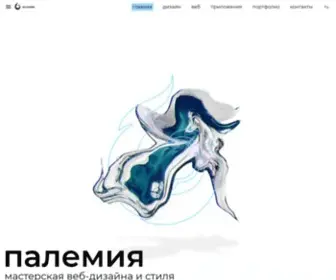 Palemiya.com(Купити і замовити розробку веб) Screenshot