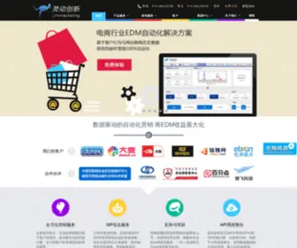 Paleo.cn(群发邮件) Screenshot