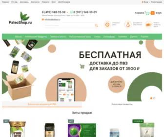 Paleoshop.ru(Палеошоп) Screenshot