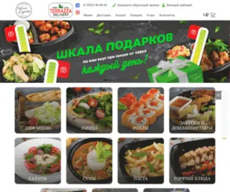 Palermo-Express.ru(Доставка пиццы в Кургане от ресторана) Screenshot