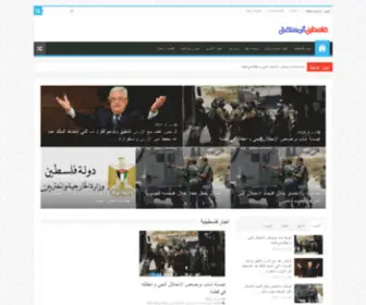 Palestinefuture.net(شبكة فلسطين المستقبل الاخبارية) Screenshot