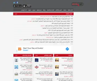 Palestinenewsapp.com(أخبار فلسطين) Screenshot