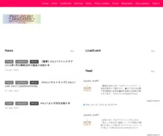Palet7.jp(パレットムービー) Screenshot