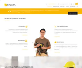 Paletta.ru(Оптовая) Screenshot