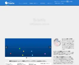 Palette-Web.co.jp(パレットは新潟) Screenshot