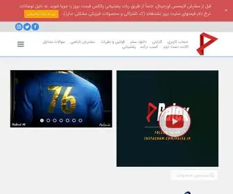 Palex.site(فروشگاه اینترنتی پالکس) Screenshot