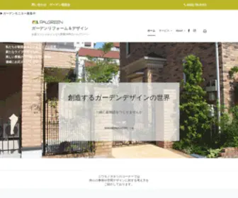 Palgreen.co.jp(パルグリーン) Screenshot