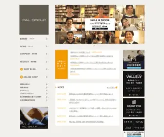 Palgroup.co.jp(株式会社パル) Screenshot